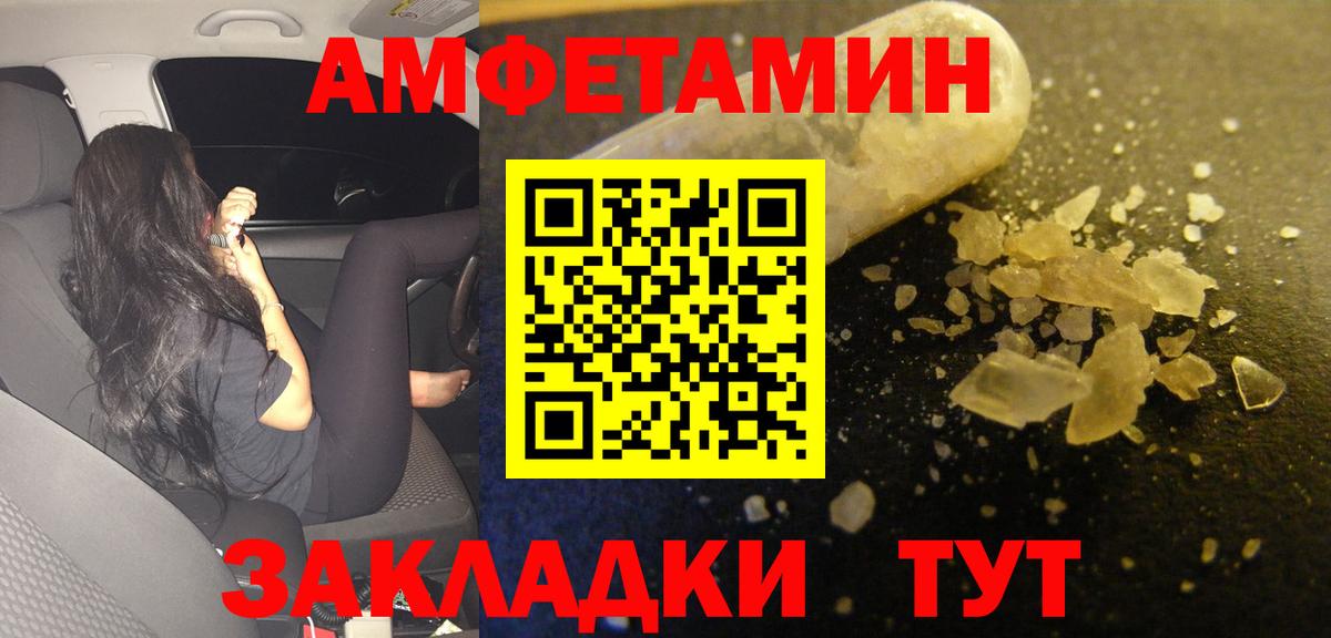 АМФ 97%  Вход с VPN  Amphetamine  Москва 