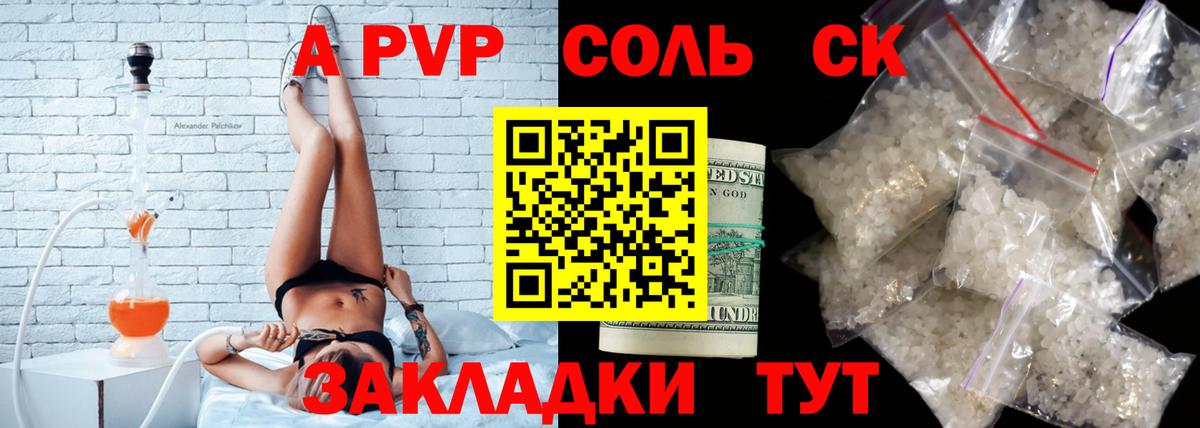 Москва  A PVP СК КРИС  Вход с VPN  A PVP  А ПВП СК КРИС  A-PVP кристаллы 