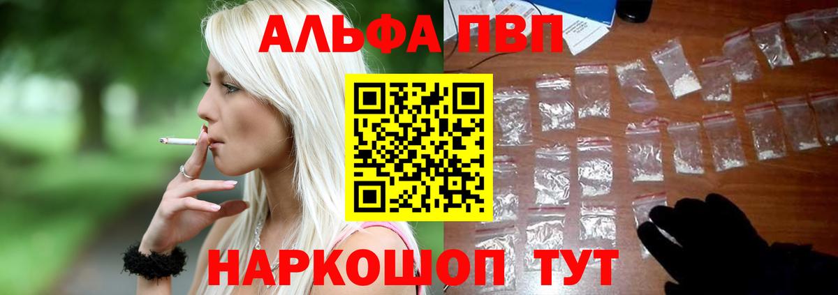 Alfa_PVP крисы CK Москва