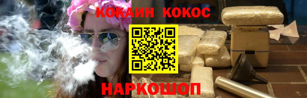 Москва  Cocaine Эквадор  Вход с VPN  КОКАИН FishScale 