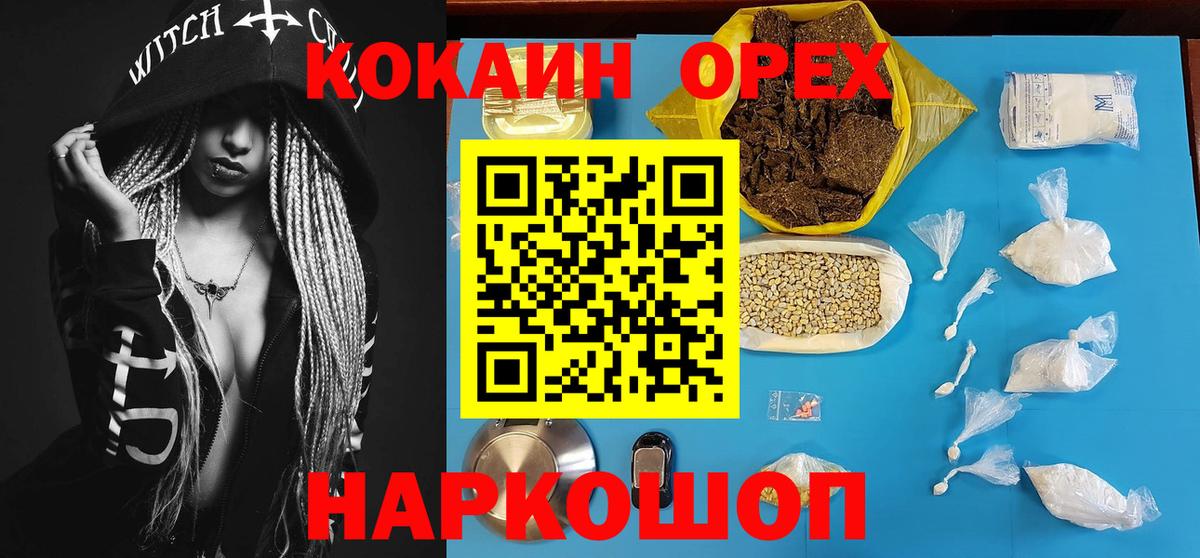COCAIN Fish Scale Москва