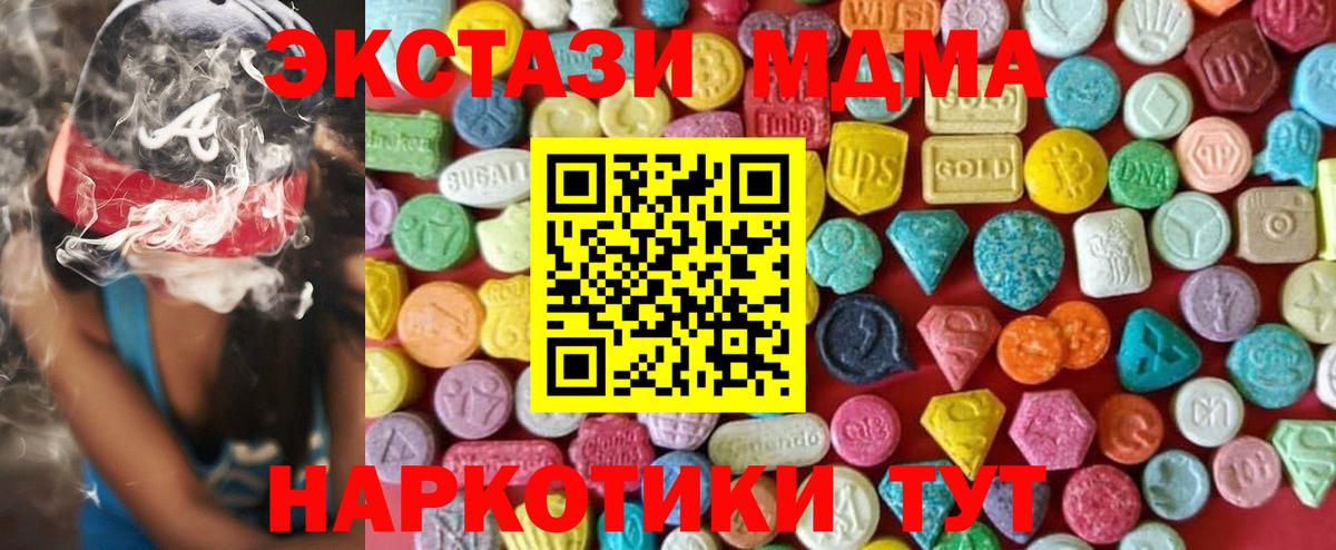 где продают наркотики  Вход с VPN  Ecstasy Philipp Plein  Ecstasy  mega ONION  Экстази ешки  Москва 
