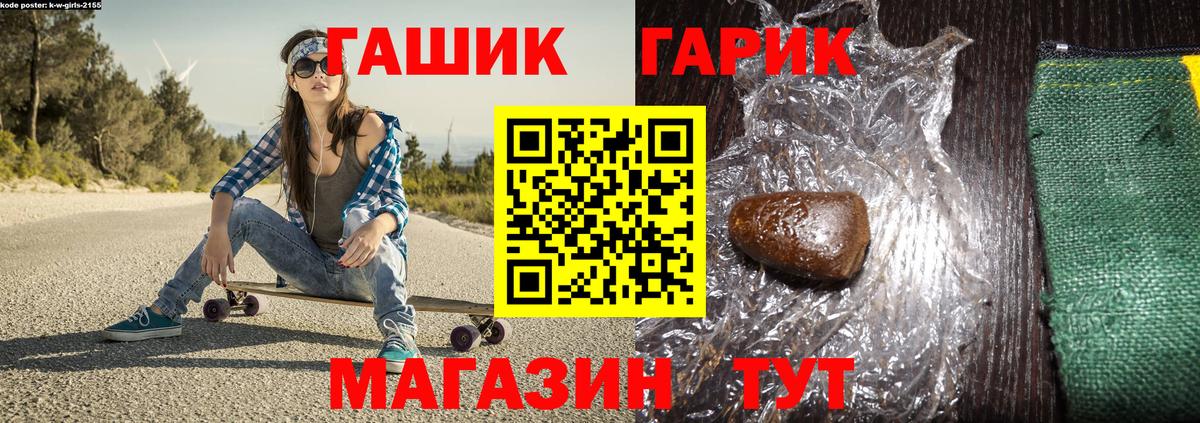 ГАШ Ice-O-Lator Москва