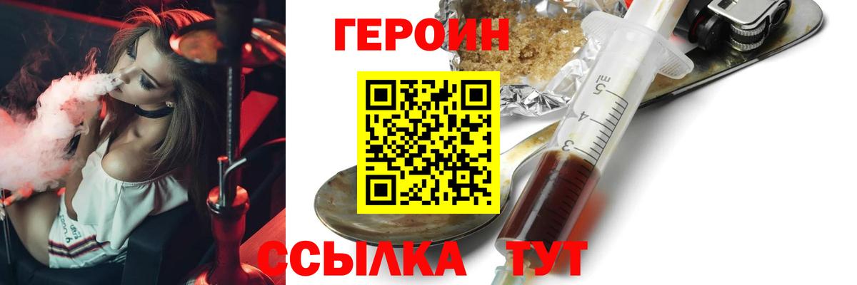 Москва  Героин герыч  Вход с VPN 