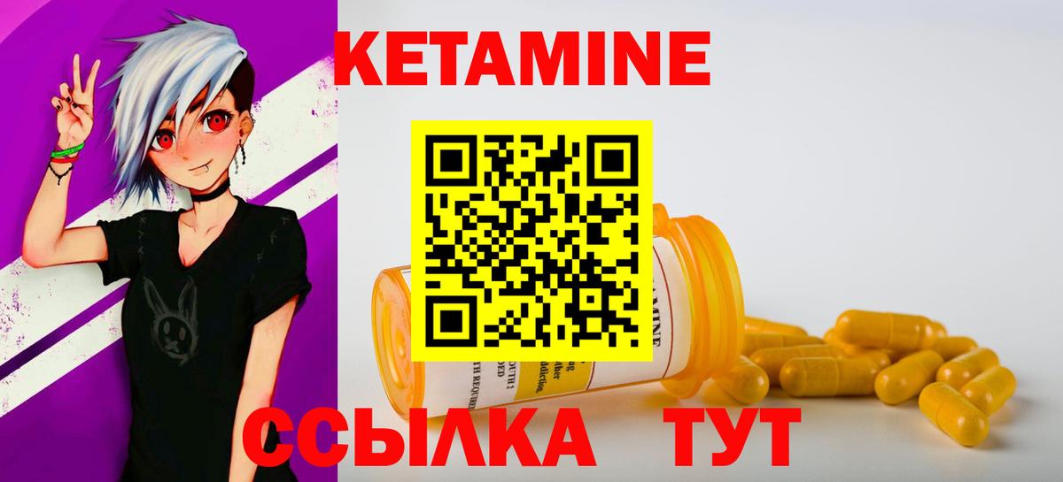 Москва  КЕТАМИН VHQ  сайты даркнета официальный сайт  КЕТАМИН VHQ  Вход с VPN 