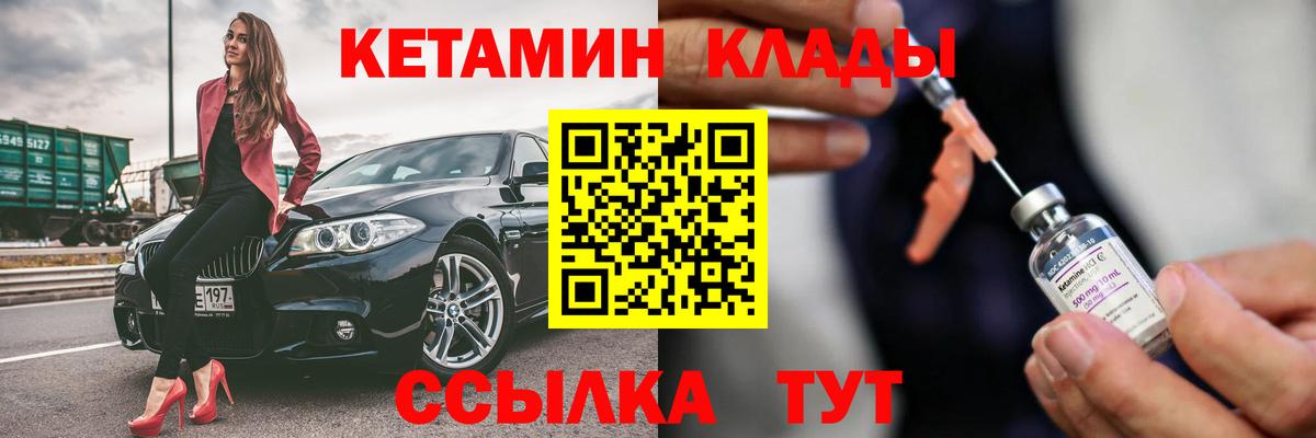 Кетамин ketamine Москва
