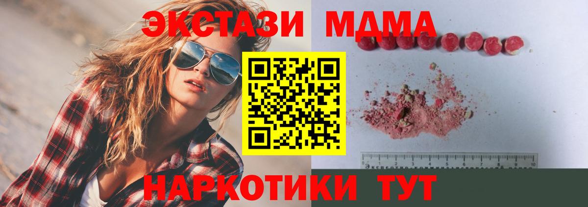 МДМА  Вход с VPN  Москва  MDMA VHQ 