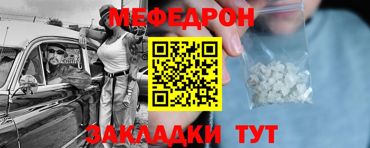 МЕФ мука  Вход с VPN  Мефедрон  Москва  МЕФ кристаллы 