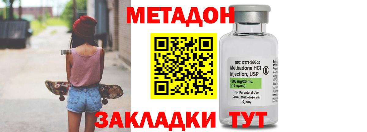 МЕТАДОН белоснежный  Вход с VPN  Москва  Метадон белоснежный 