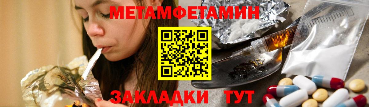 МЕТАМФЕТАМИН винт Москва