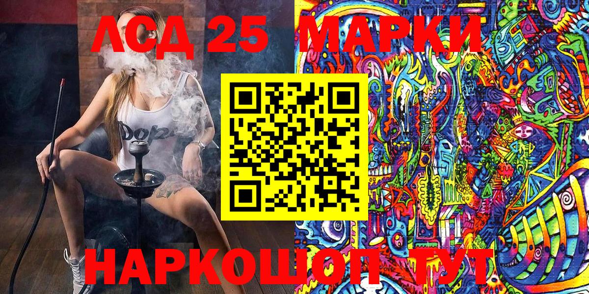 Марки NBOMe 1,5мг Москва