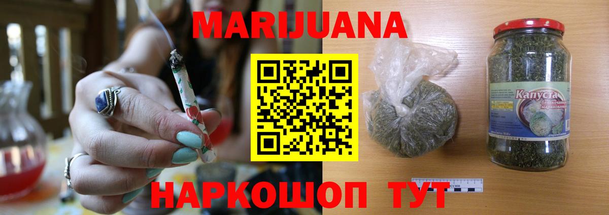 Бошки Шишки White Widow Москва